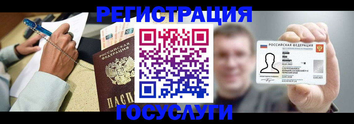 прописка 2025 в Котельниково