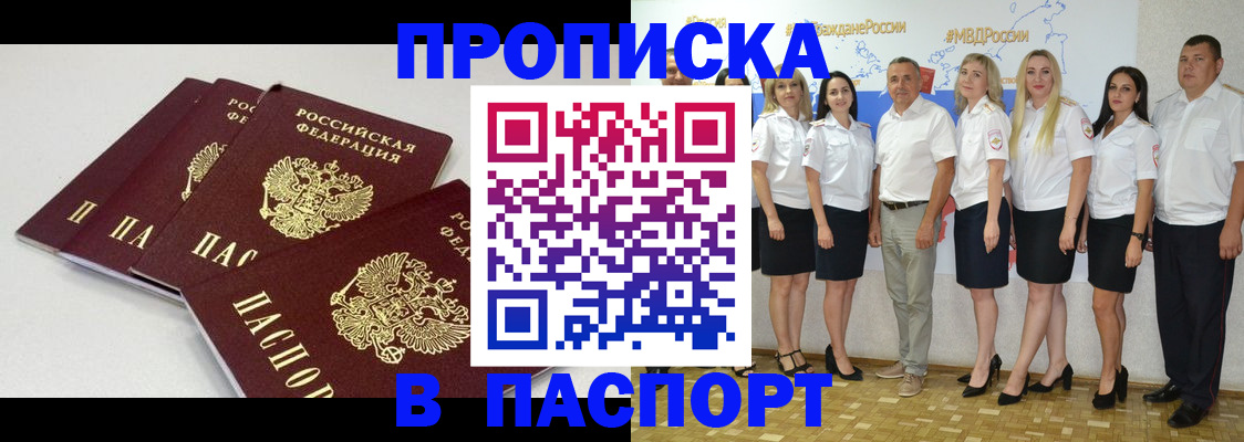 временная регистрация в квартире в Котельниково