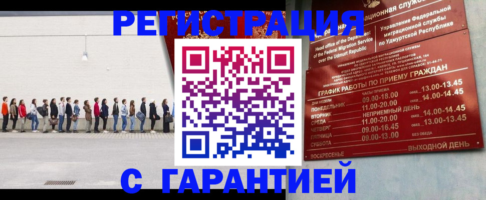 прописка иностранных граждан в Котельниково