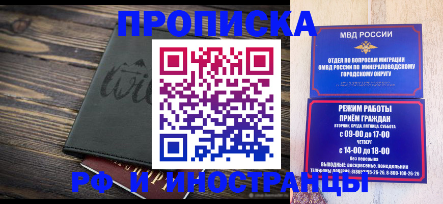 прописка ребенка в Котельниково