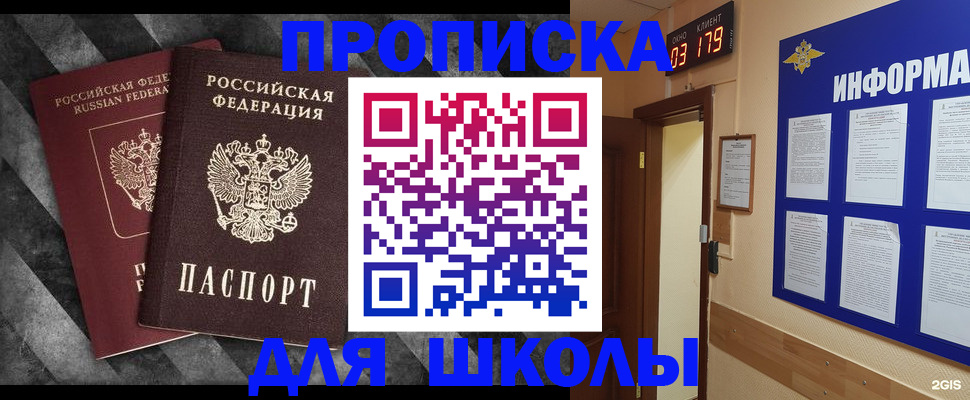 временная регистрация в Котельниково