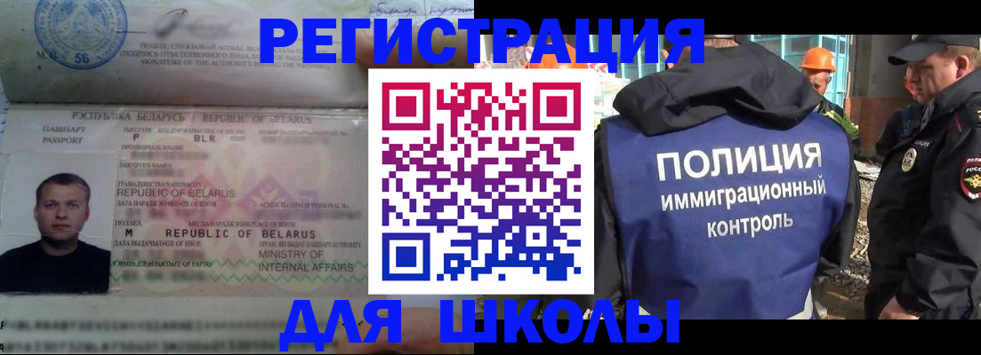 временная регистрация купить в Котельниково