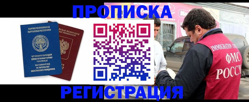 временная регистрация собственник в Котельниково