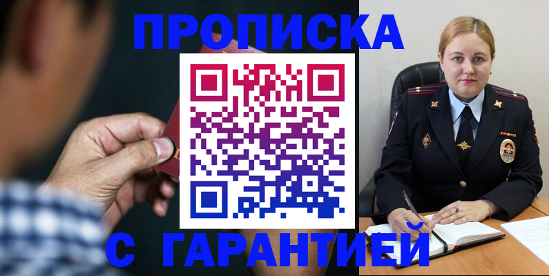 прописка для военкомата в Котельниково