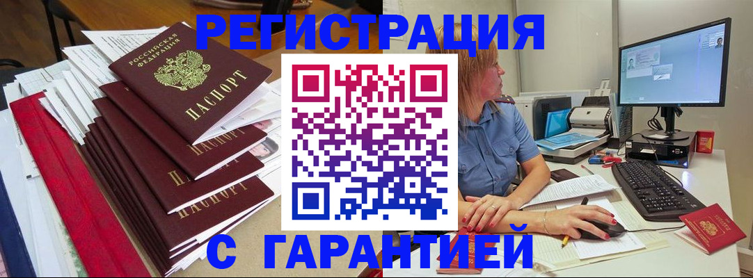 прописка в квартире в Котельниково