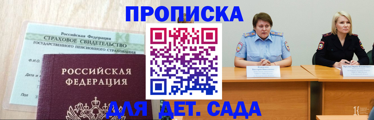 временная прописка в Котельниково